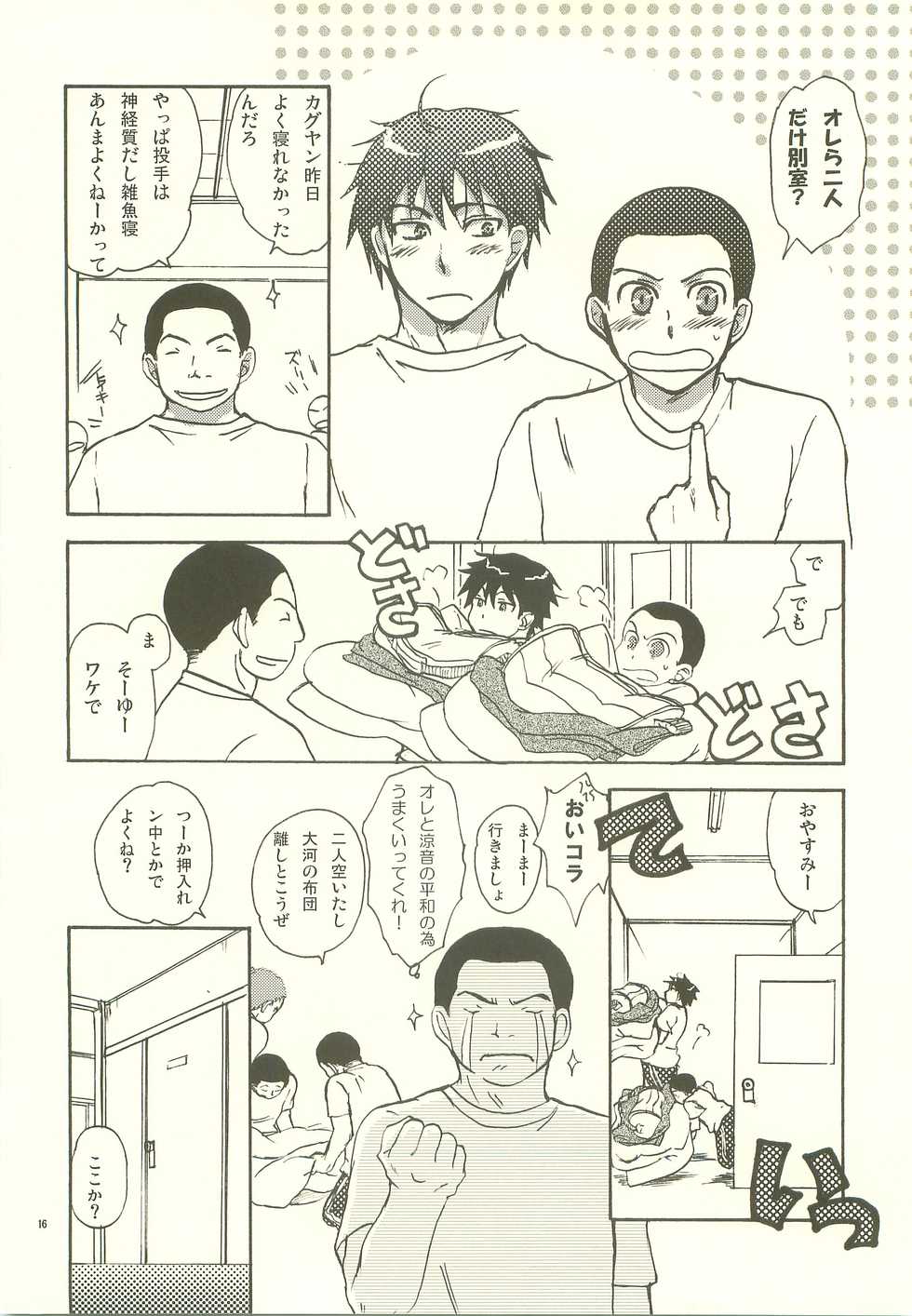 (HaruCC15) [Zigeunerwizen (Yamanisi Senmitu)] Gasshuku Love Guide (Ookiku Furikabutte) - Page 15