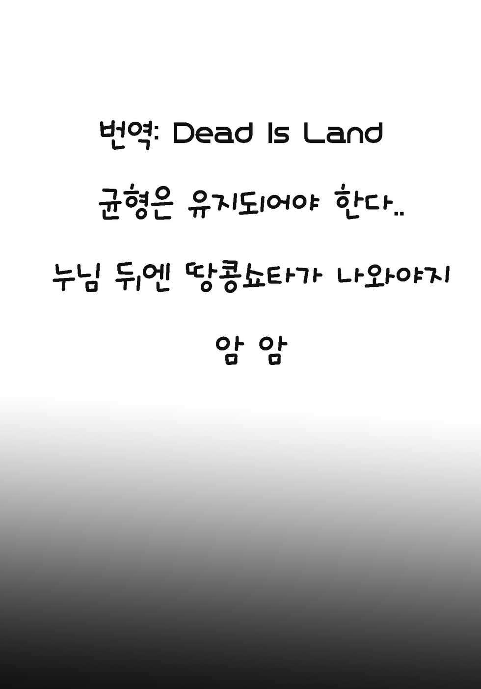 (Shinshun Kemoket 3) [SGsix (Saigi)] Otouto LILIM | 남동생 LILIM [Korean] [TeamHT] - Page 11