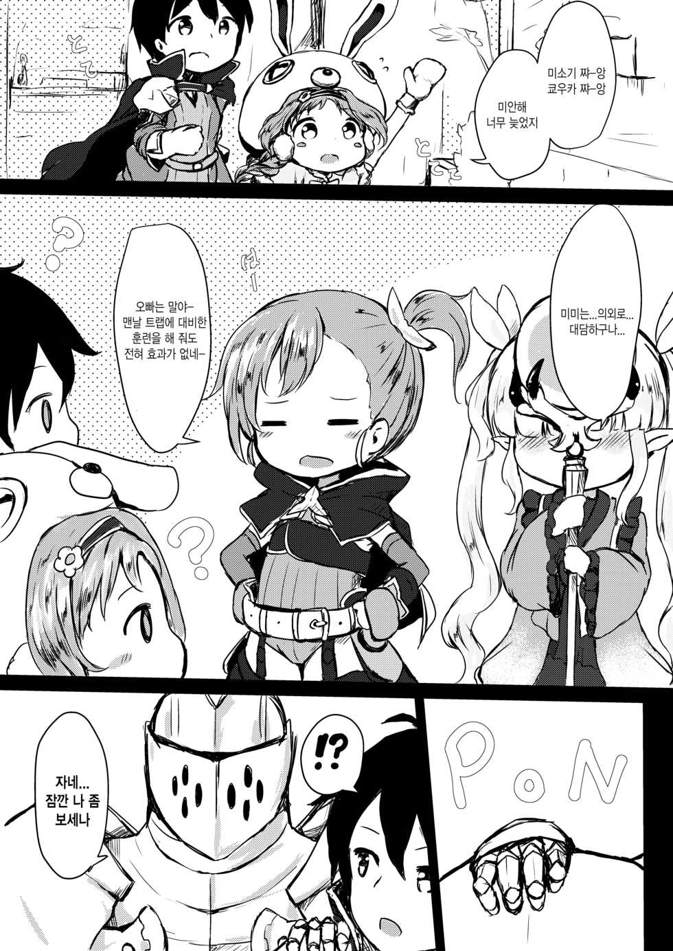 [Milk Cocoa Shake (Hina Miruku)] Hatsujou Usagi-san Slash | 발정 토끼씨 슬래시 (Princess Connect! Re:Dive) [Korean] [Digital] - Page 12