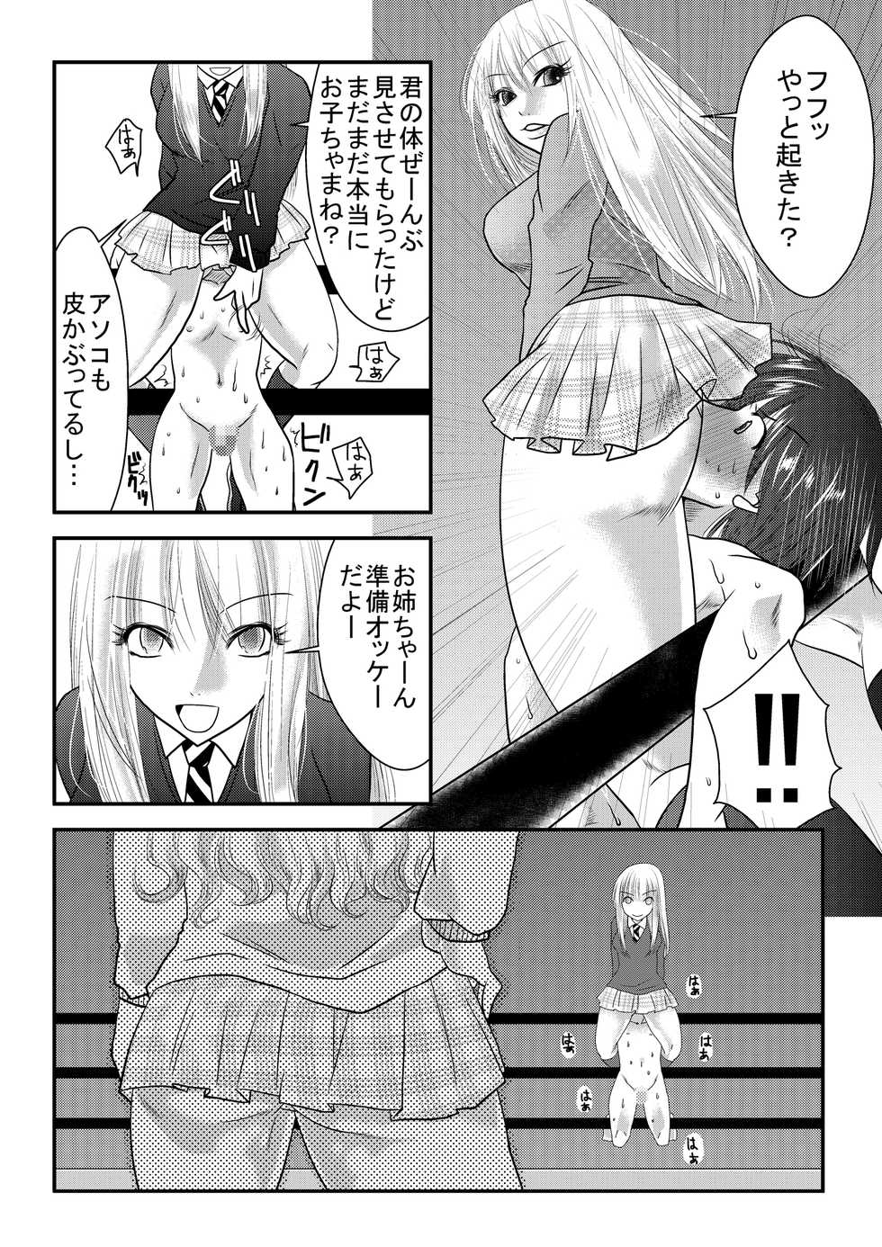 [The Nation of Head Scissors (Various)] Mixed Wrestling Japan 2019 - Page 32