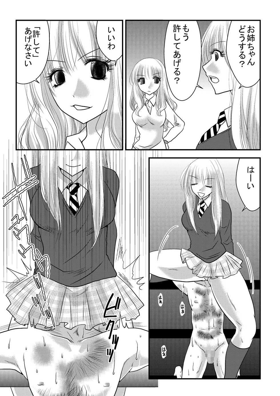 [The Nation of Head Scissors (Various)] Mixed Wrestling Japan 2019 - Page 35