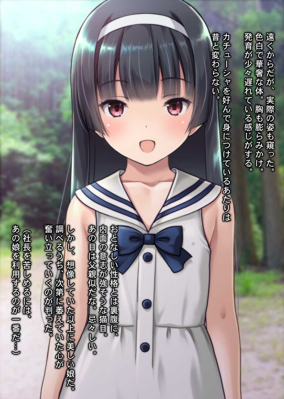 [Sage (Ryunnu)] Ojousama Kankin Biyaku Rape Black Kigyou no Shachiku ga Fukushuuno Tame Shachou no Musume o Senyou Onahole ni Shitte Haramaseta Hanashi - Page 9