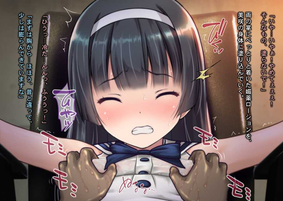 [Sage (Ryunnu)] Ojousama Kankin Biyaku Rape Black Kigyou no Shachiku ga Fukushuuno Tame Shachou no Musume o Senyou Onahole ni Shitte Haramaseta Hanashi - Page 16