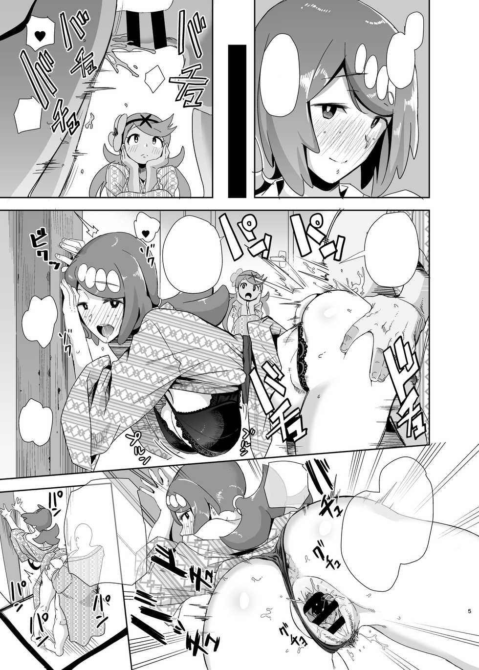 [DOLL PLAY (Kurosu Gatari)] Alola no Yoru no Sugata 2 + Wicke Ver (Pokémon Sun and Moon) [Textless] [Digital] - Page 4