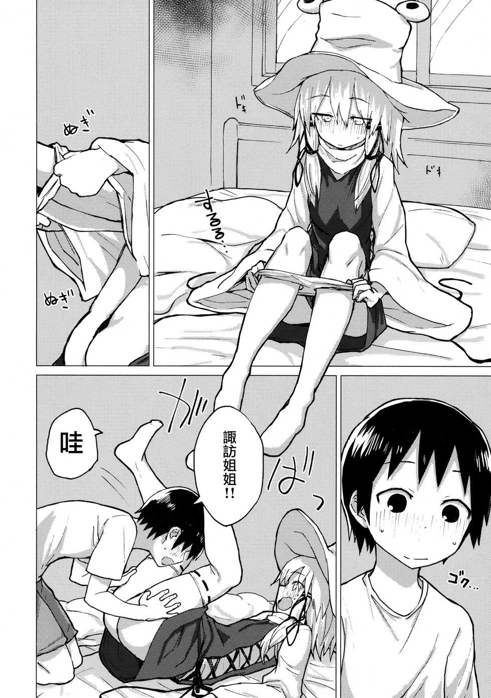 (Shuuki Reitaisai 5) [100yenMoFA (Mirino)] Suwa Nee-chan o Jikkuri Mite Sawaru Hon Suwa Shota Bangaihen 12 | 目不轉睛注視著撫摸著諏訪姐姐的書 すわショタ番外編12 (Touhou Project) [Chinese] [CE家族社] - Page 13
