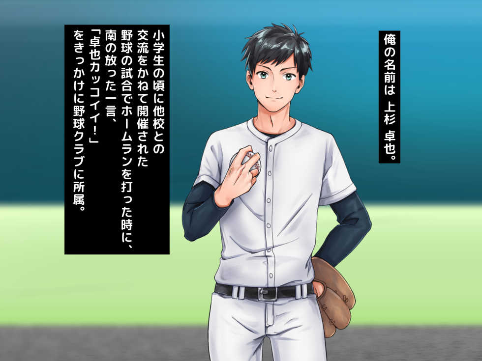 [Kurimanjuu (Morino Kuma)] Netorare Joshi Mane no Gal Ochi Nikki - Page 6