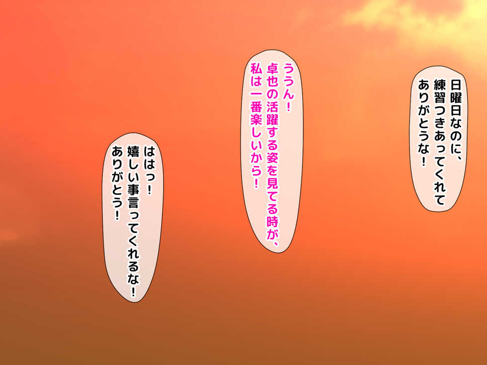 [Kurimanjuu (Morino Kuma)] Netorare Joshi Mane no Gal Ochi Nikki - Page 12