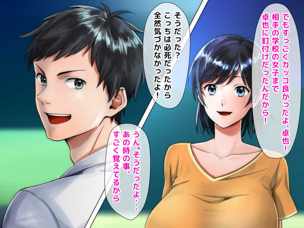 [Kurimanjuu (Morino Kuma)] Netorare Joshi Mane no Gal Ochi Nikki - Page 17