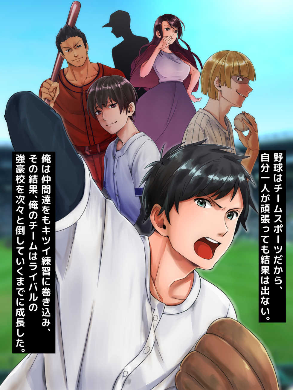 [Kurimanjuu (Morino Kuma)] Netorare Joshi Mane no Gal Ochi Nikki - Page 25