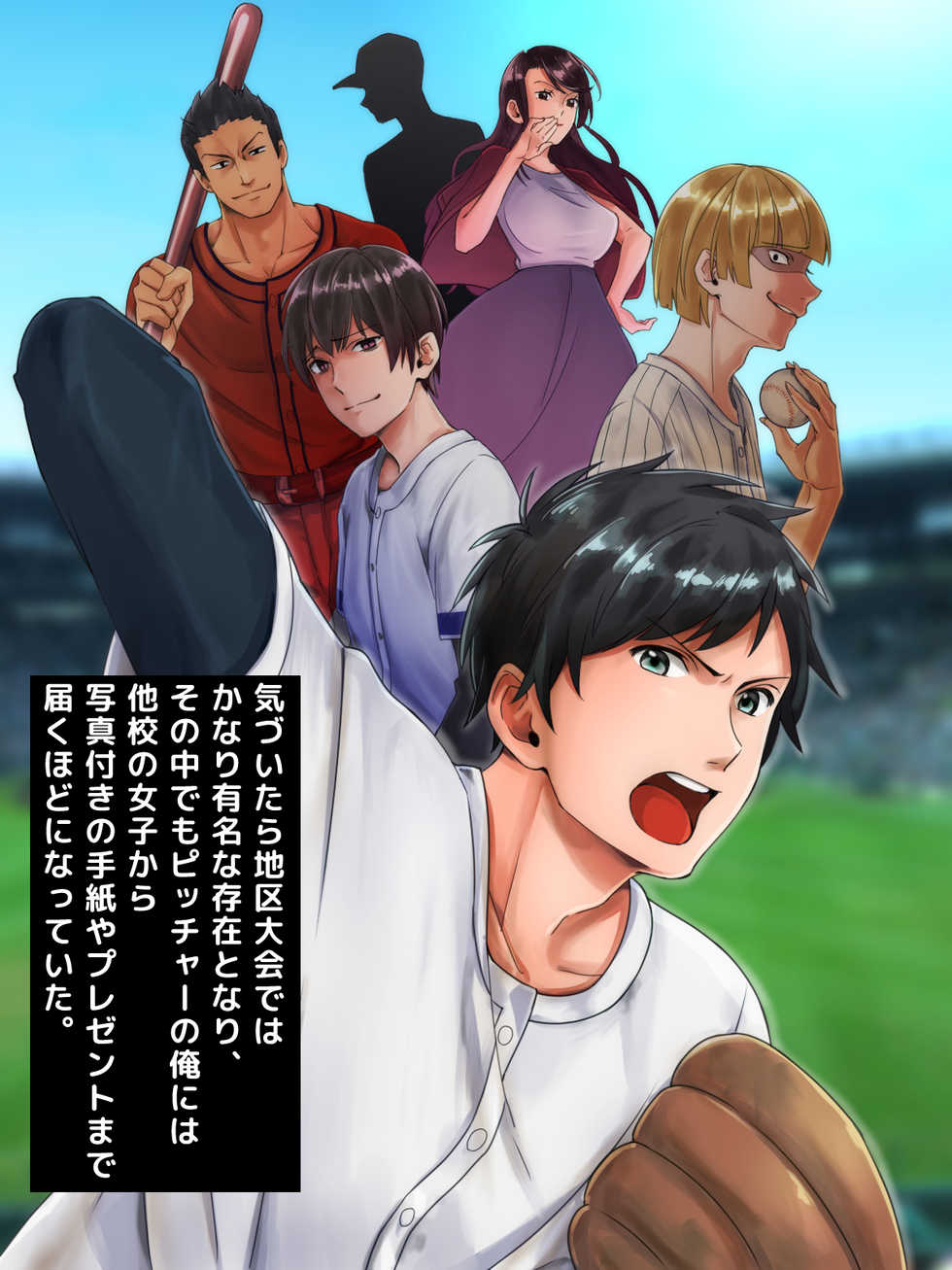 [Kurimanjuu (Morino Kuma)] Netorare Joshi Mane no Gal Ochi Nikki - Page 26