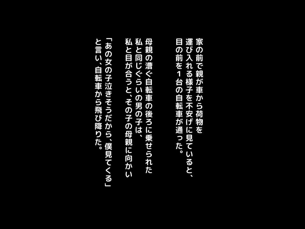 [Kurimanjuu (Morino Kuma)] Netorare Joshi Mane no Gal Ochi Nikki - Page 31