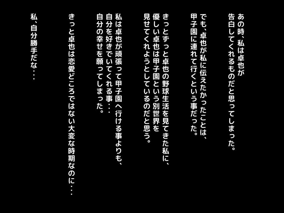 [Kurimanjuu (Morino Kuma)] Netorare Joshi Mane no Gal Ochi Nikki - Page 35