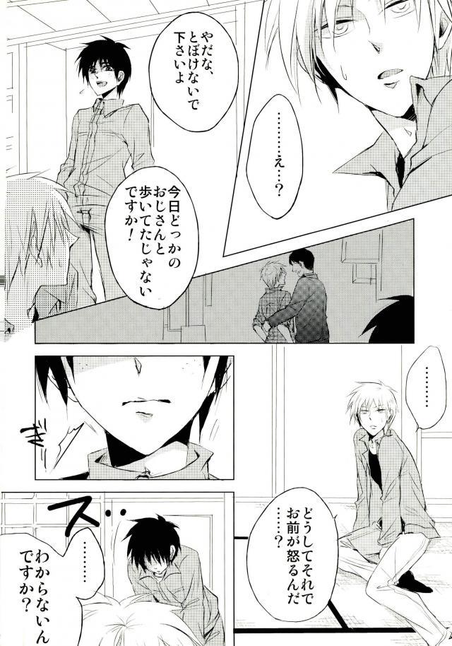 [Uji (Meguro)] Yandere no chi ni xx Sarete Nemurenai Hon (Akagi) - Page 3