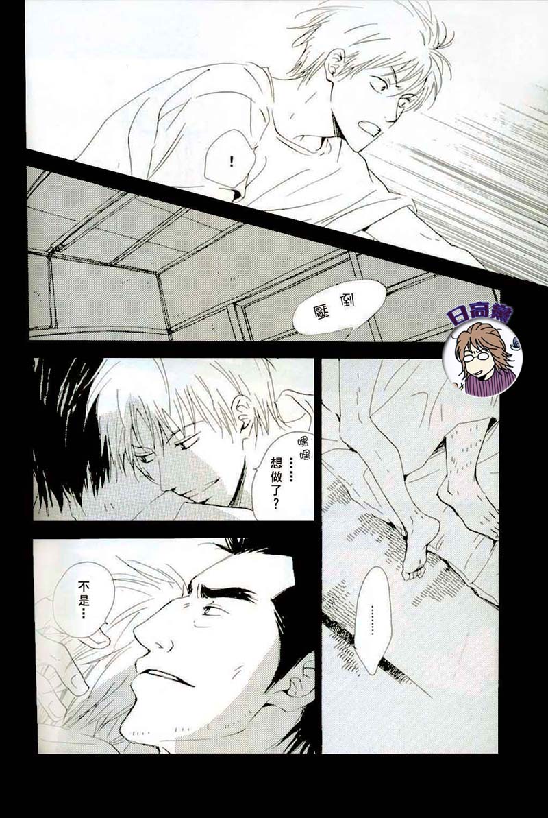 [SPEAKER (Hidaka Shouko)] Owari no Hajimari (Akagi) [Chinese] - Page 8