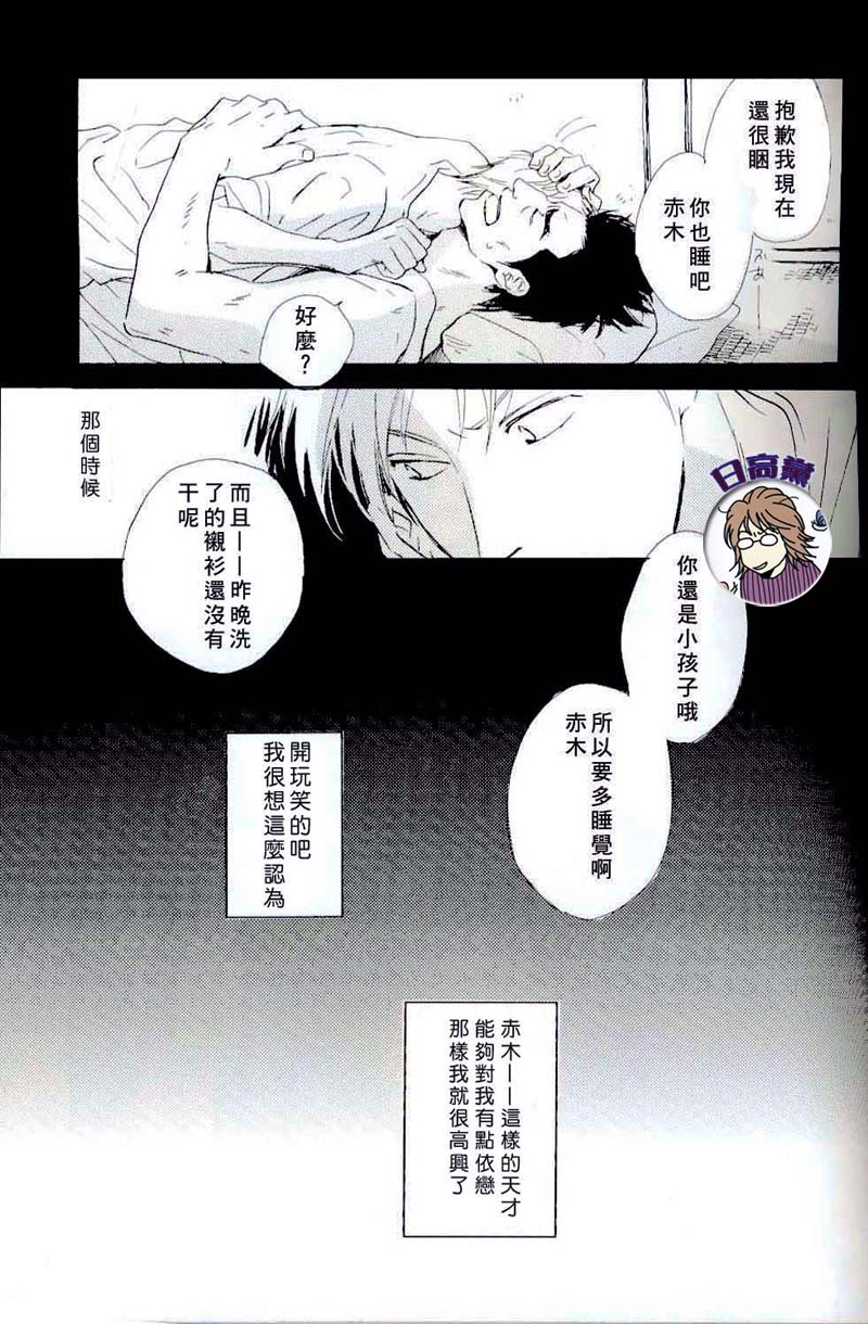 [SPEAKER (Hidaka Shouko)] Owari no Hajimari (Akagi) [Chinese] - Page 9