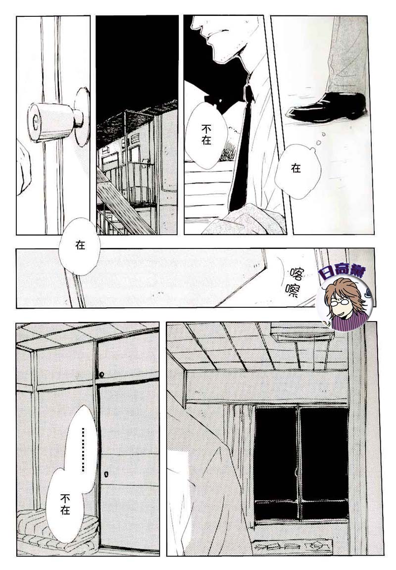 [SPEAKER (Hidaka Shouko)] Owari no Hajimari (Akagi) [Chinese] - Page 11