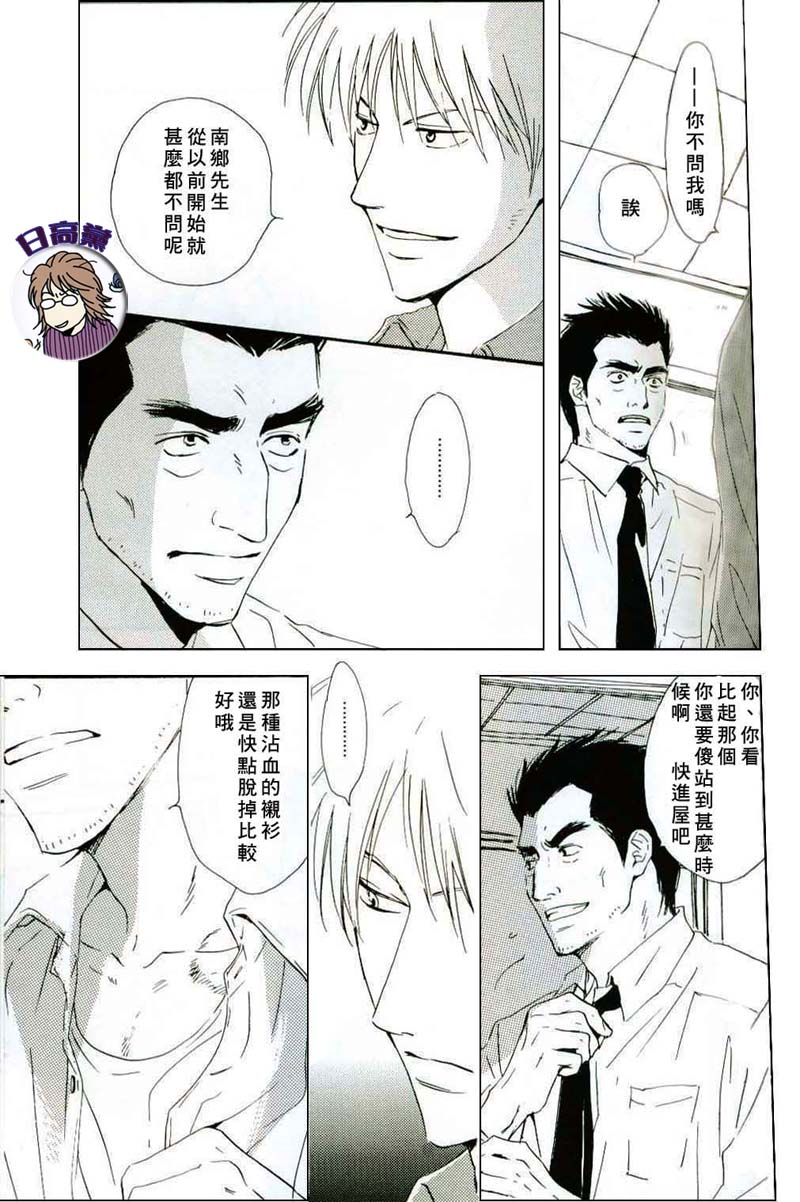 [SPEAKER (Hidaka Shouko)] Owari no Hajimari (Akagi) [Chinese] - Page 15