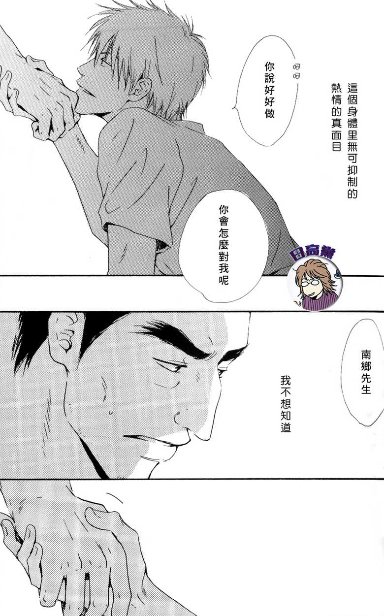 [SPEAKER (Hidaka Shouko)] Owari no Hajimari (Akagi) [Chinese] - Page 21