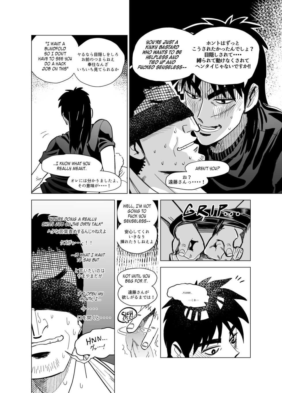 [trecomics, MilitaryPenguin] Just Once (Kaiji) [Japanese, English] [Digital] - Page 7