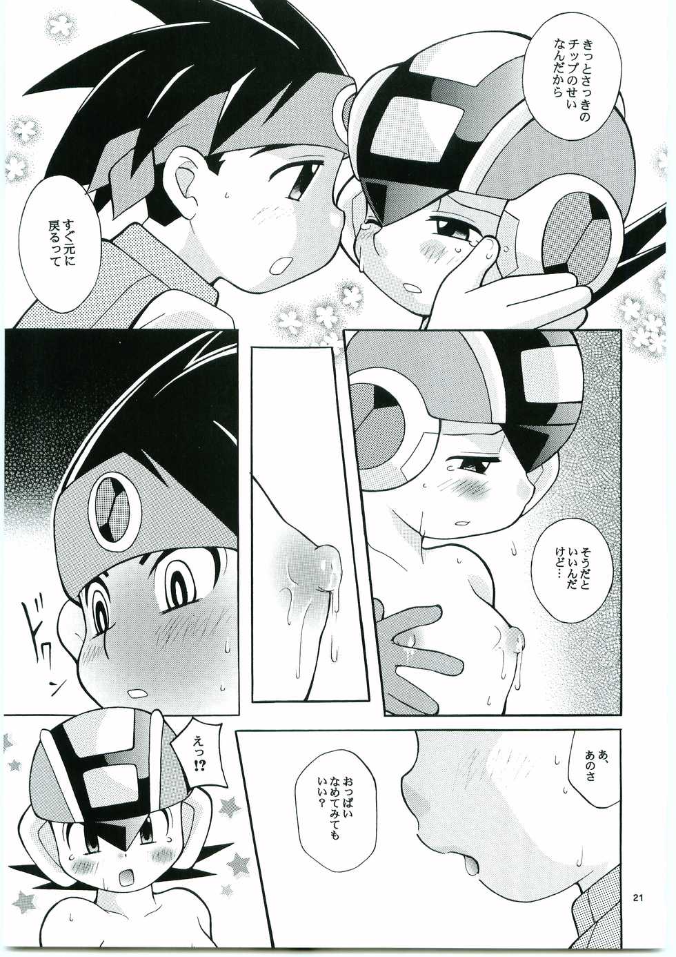 [Haraguro Tenshi (Narukami)] DOLCE LATTE (Rockman.exe) - Page 20