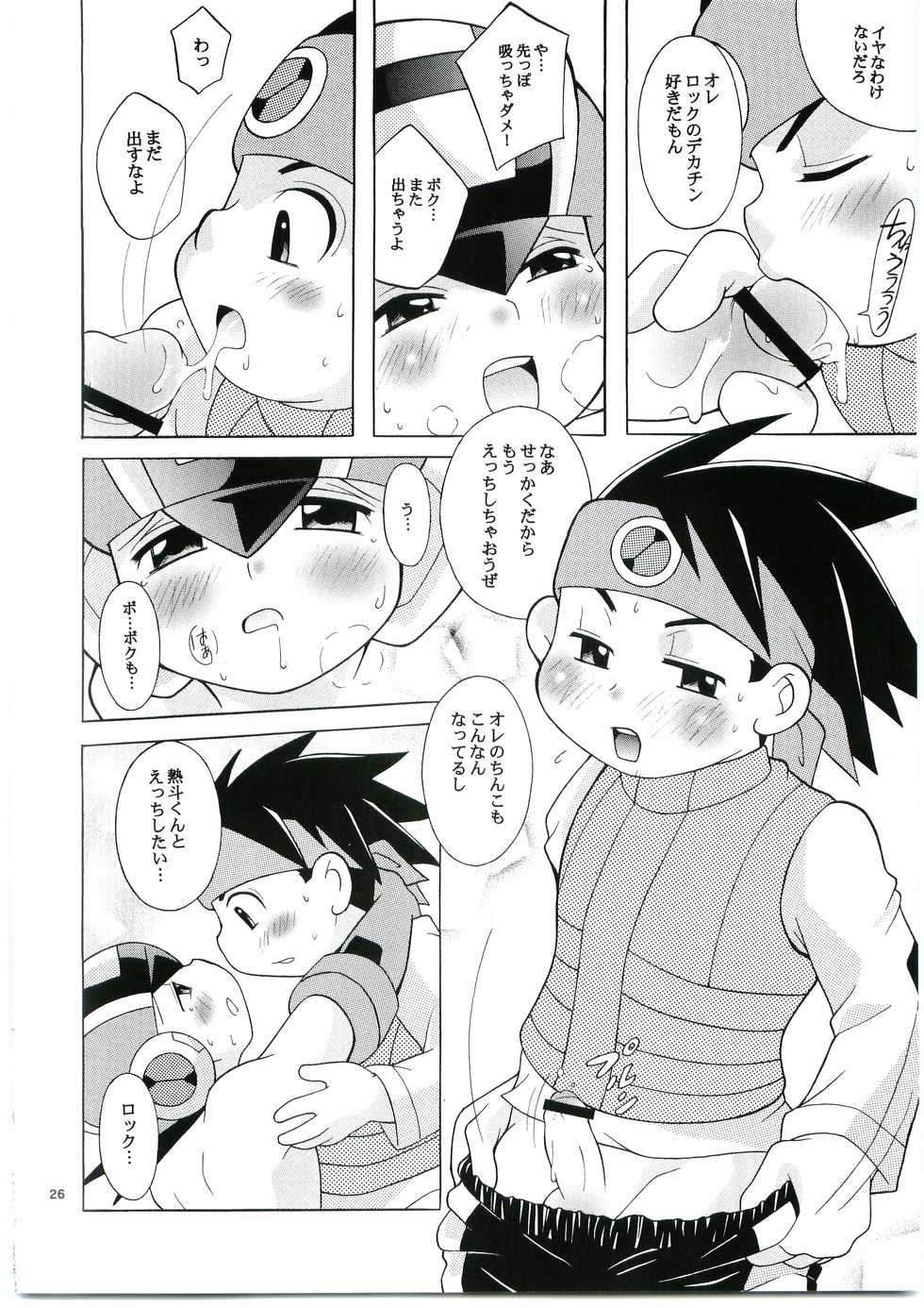 [Haraguro Tenshi (Narukami)] DOLCE LATTE (Rockman.exe) - Page 25