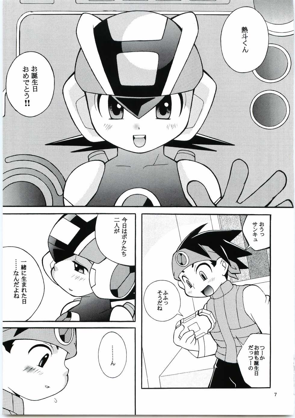[Haraguro Tenshi (Narukami)] Buon Compleanno! (Rockman.EXE) - Page 6