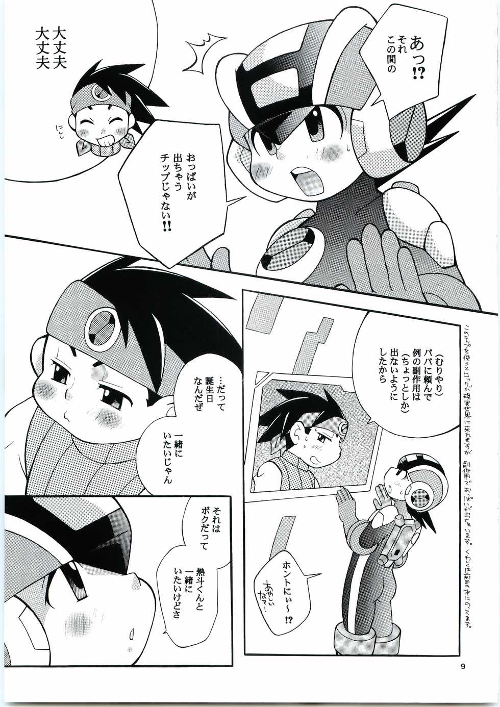 [Haraguro Tenshi (Narukami)] Buon Compleanno! (Rockman.EXE) - Page 8