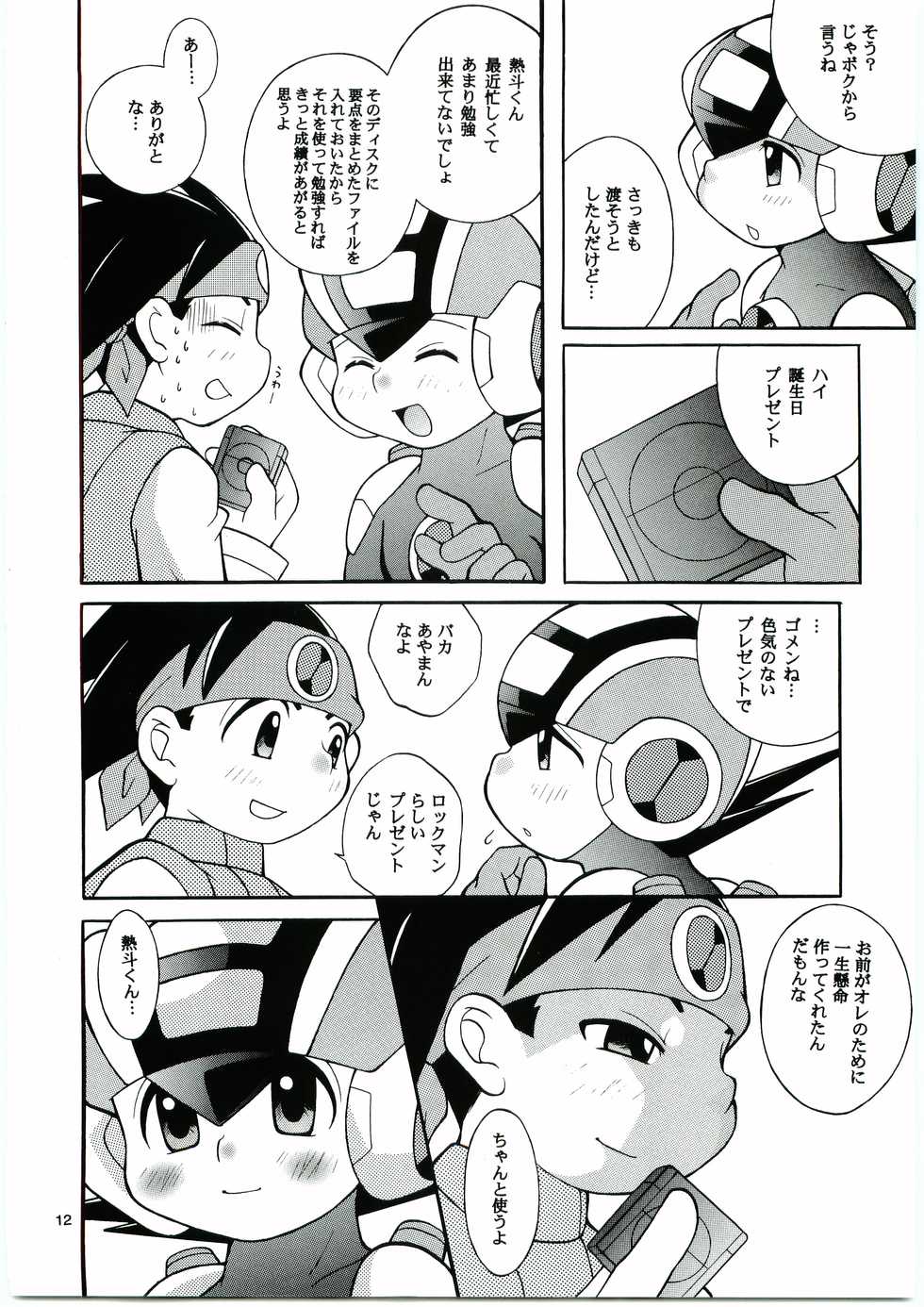 [Haraguro Tenshi (Narukami)] Buon Compleanno! (Rockman.EXE) - Page 11