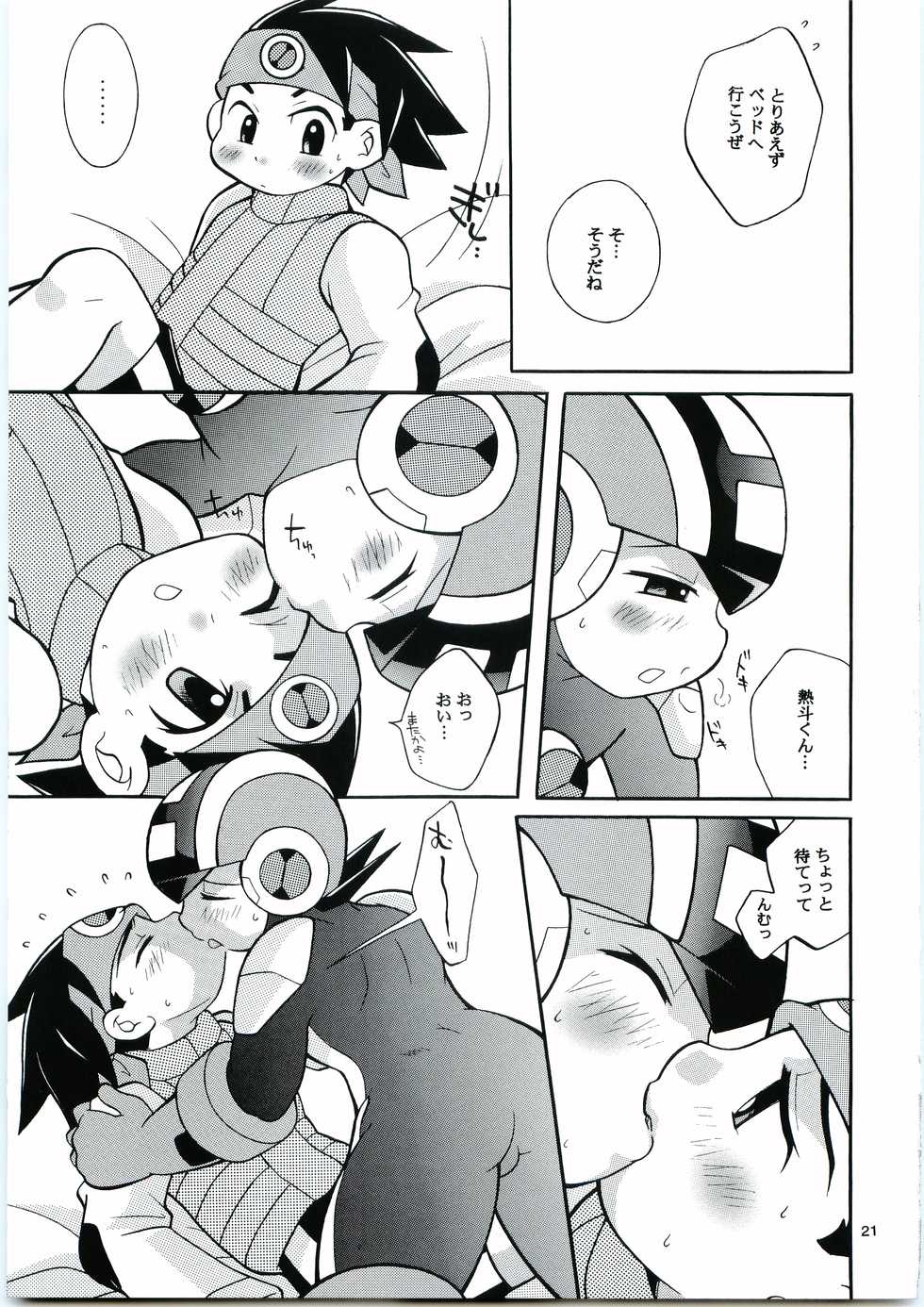 [Haraguro Tenshi (Narukami)] Buon Compleanno! (Rockman.EXE) - Page 20
