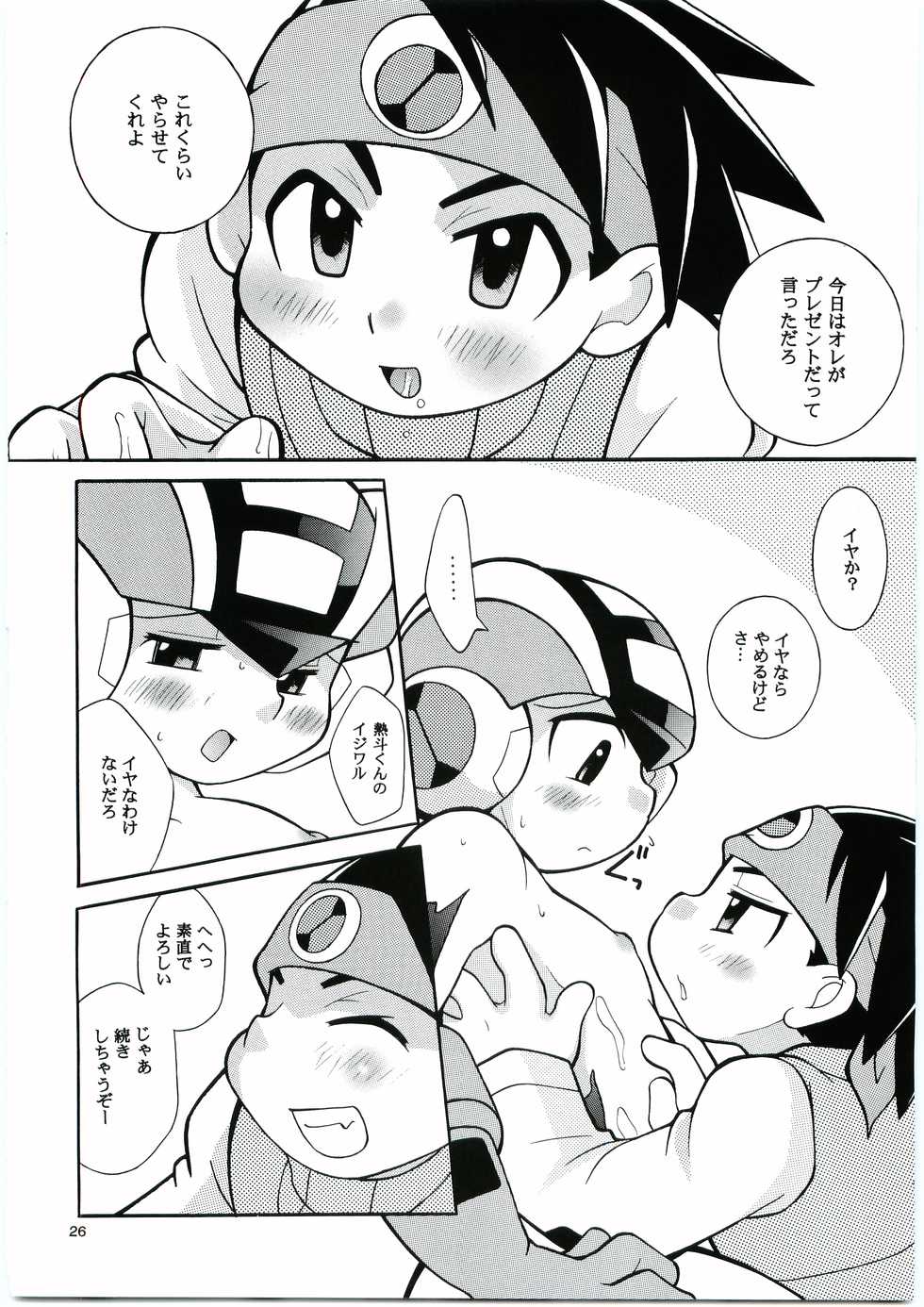[Haraguro Tenshi (Narukami)] Buon Compleanno! (Rockman.EXE) - Page 25