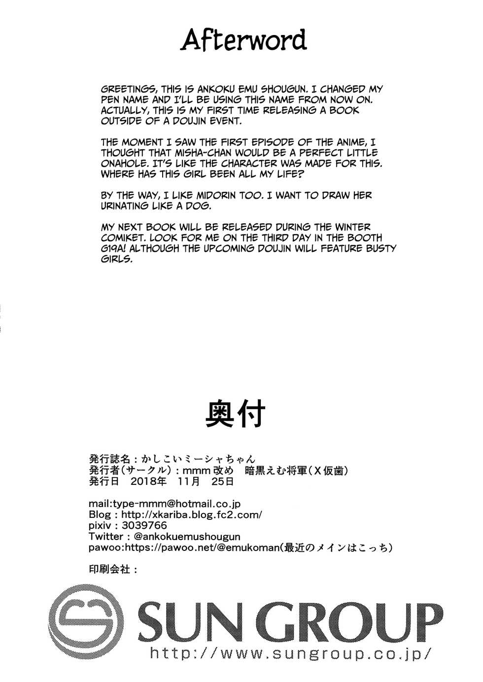 [Batten Kariba (Ankoku Emu Shougun)] Kashikoi Misha-chan | Misha-chan is Smart (Uchi no Maid ga Uzasugiru!) [English] {MintVoid + Bigk40k} - Page 16