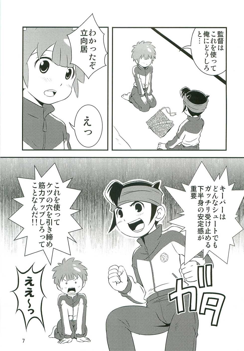 Page 6 Shotaket 16 Side M Miyamoto Ikusa Tokkun Nau 2 Inazuma Eleven Akuma Moe