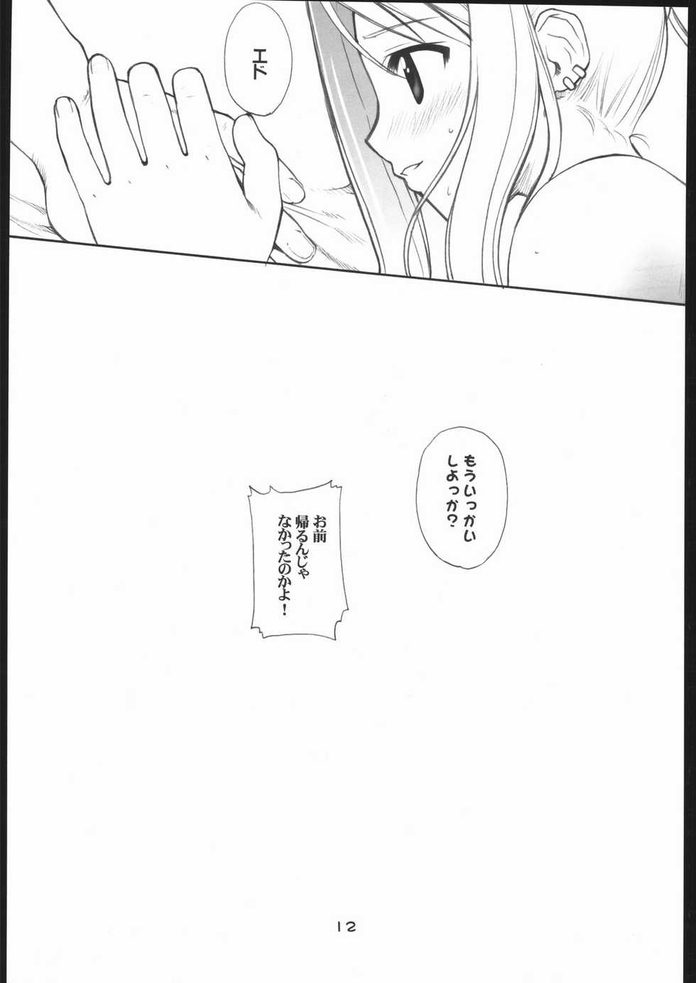 (CR35) [Oh!saka Spirits (Aiyama Toshikazu, Ugeppa)] Kasai (Fullmetal Alchemist) - Page 11