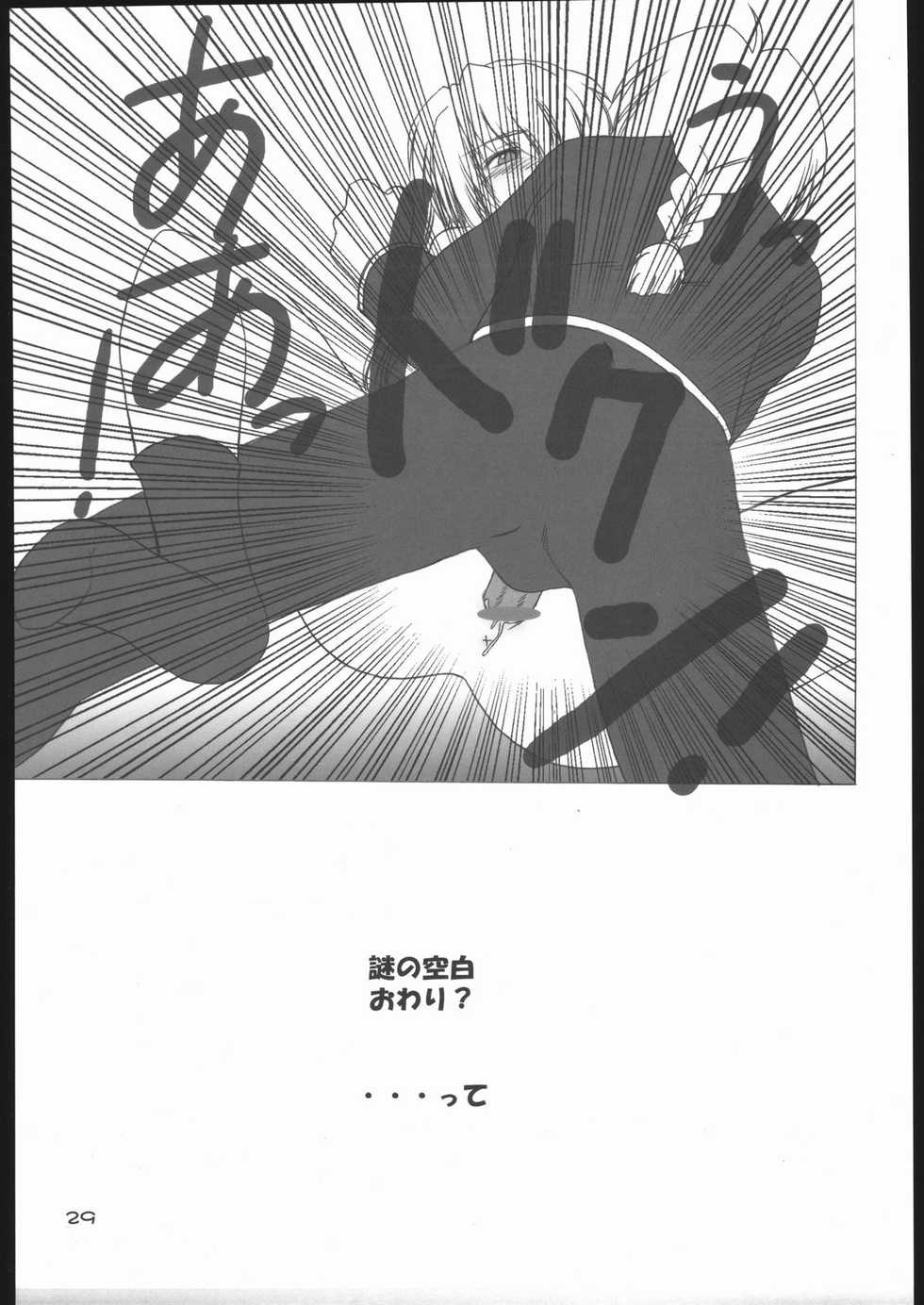 (CR35) [Oh!saka Spirits (Aiyama Toshikazu, Ugeppa)] Kasai (Fullmetal Alchemist) - Page 28