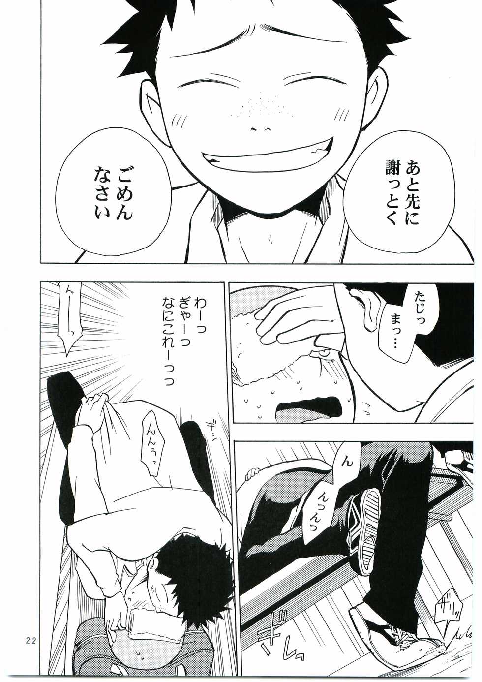 [KASEIJIN (Kurakami Yuma)] Tajima Chuuihou Ichi (Ookiku Furikabutte) [2005-05-03] - Page 21