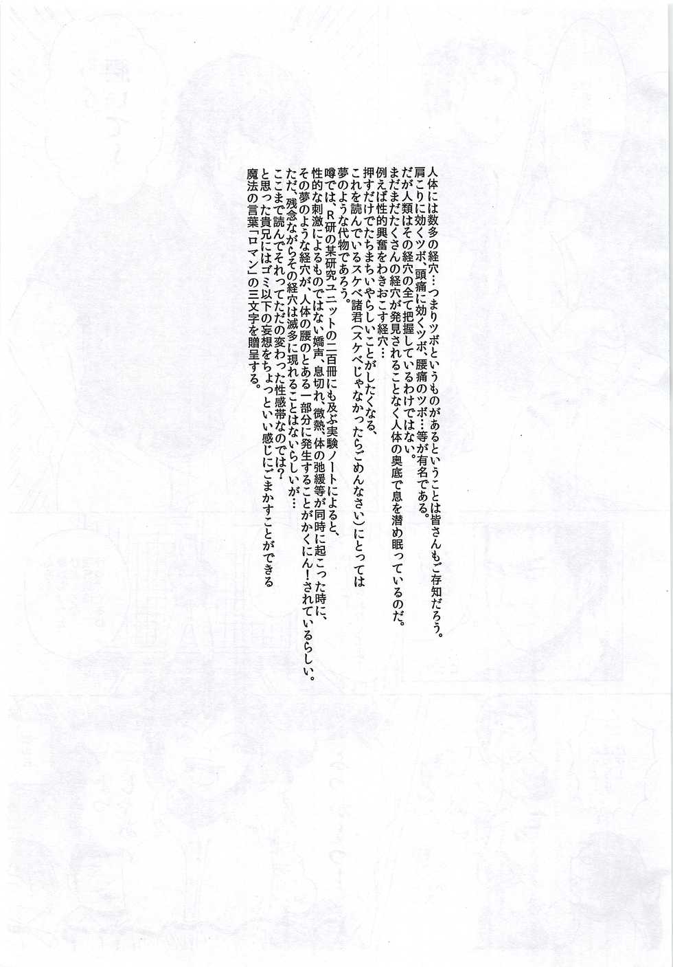 (C86) [Shirokuro Aniki (Sanden)] Sonna Mono wa Nai (Daiya no Ace) - Page 2