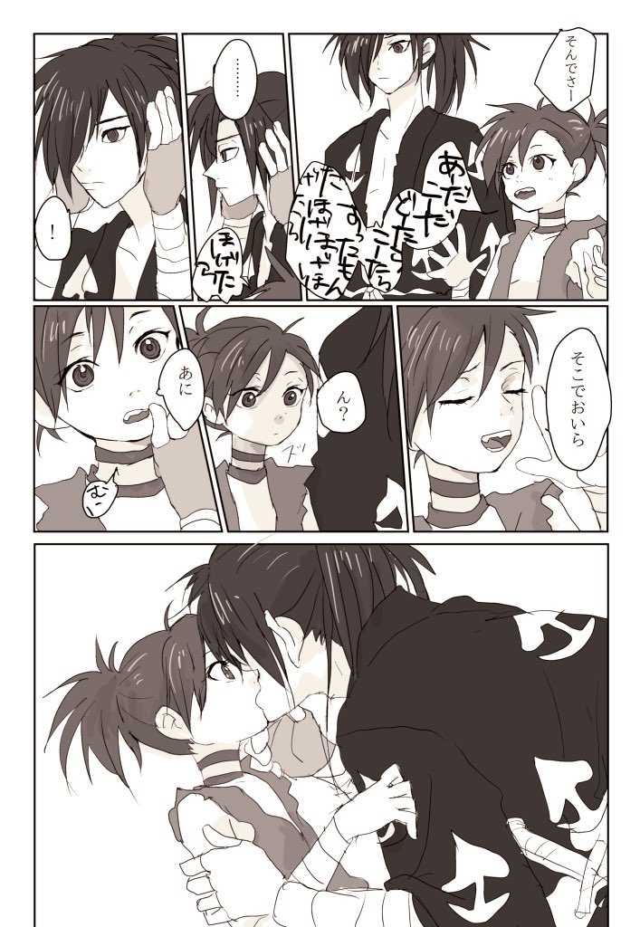 ( 然) Hyaku doro 1 - Page 2