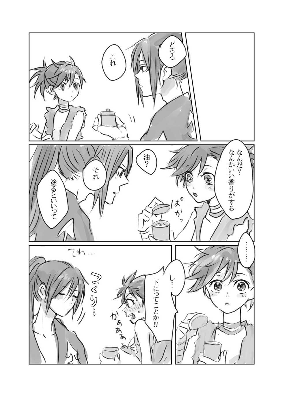 ( 然) Hyaku doro 1 - Page 15