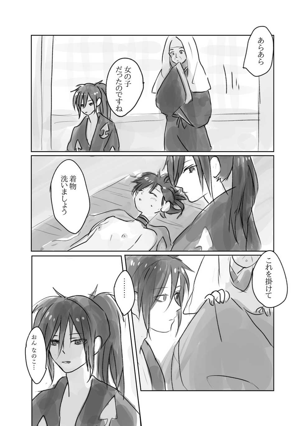 ( 然) Hyaku doro 2 - Page 5