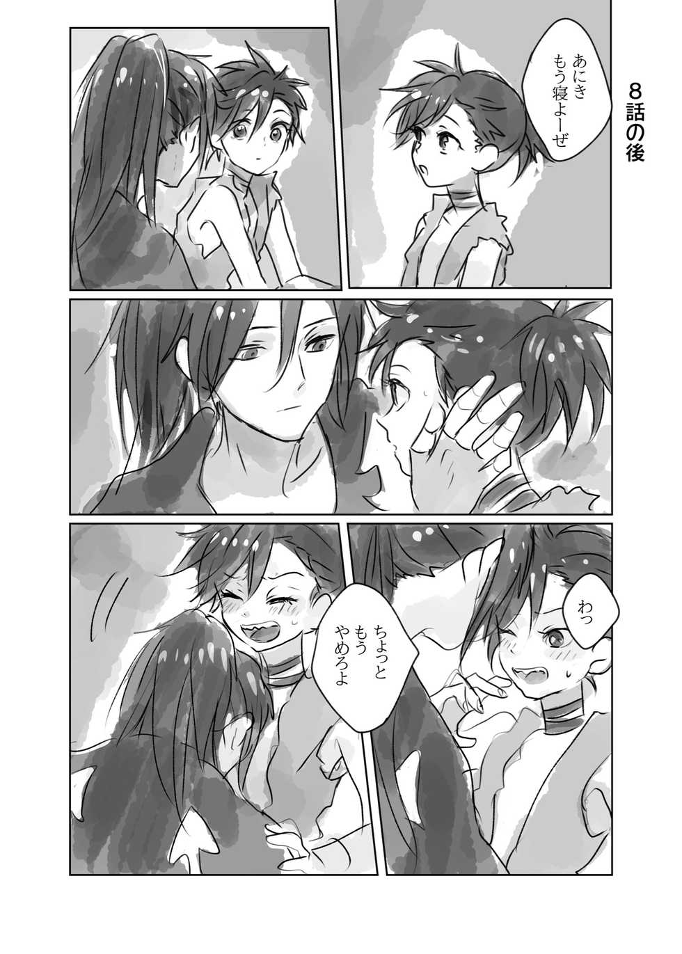 ( 然) Hyaku doro 2 - Page 6