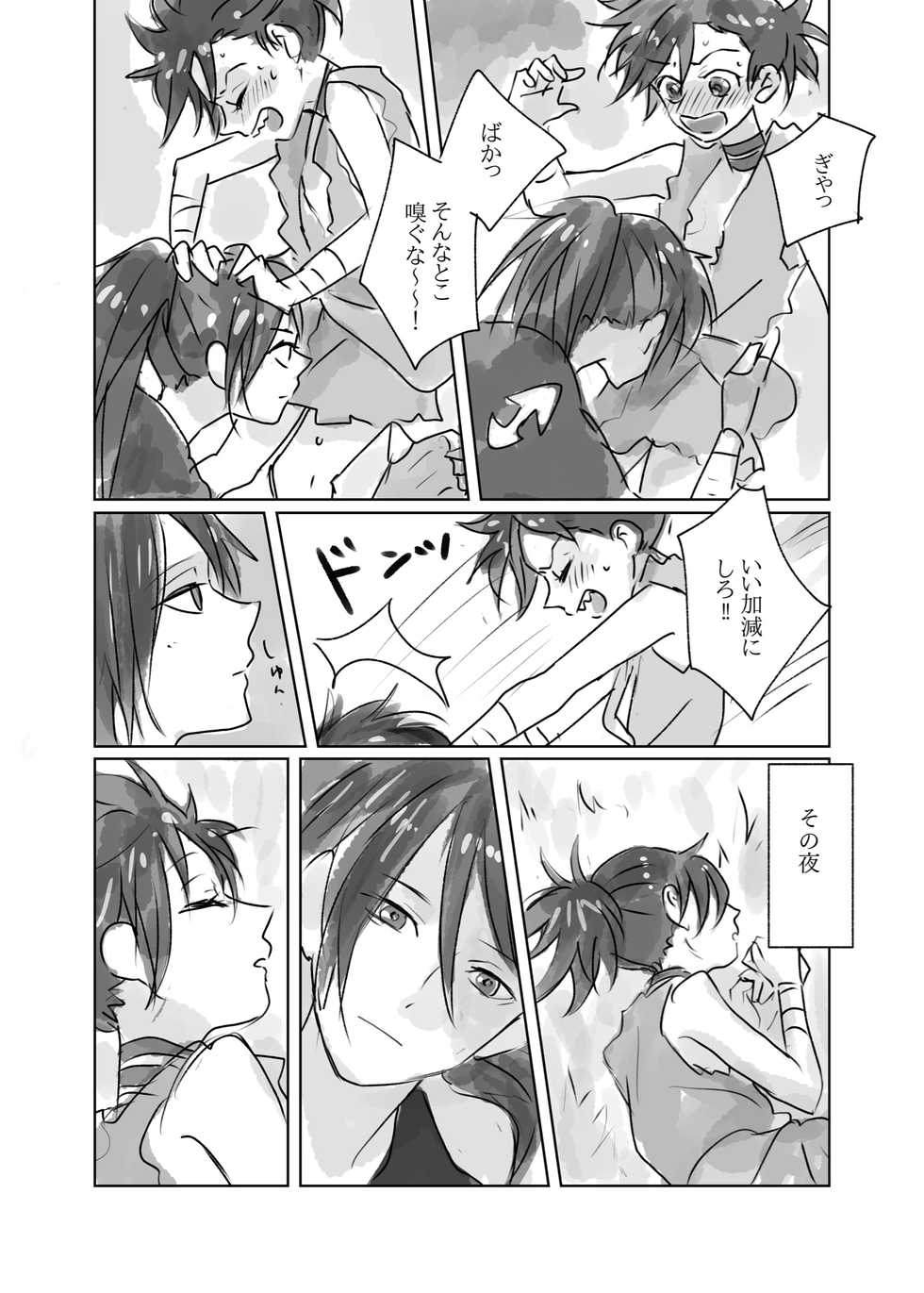 Hyaku doro 1 page 19 of 21 dororo