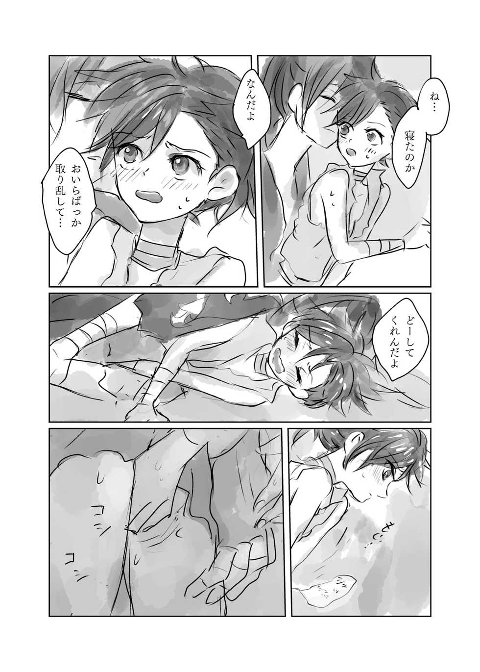 ( 然) Hyaku doro 2 - Page 10