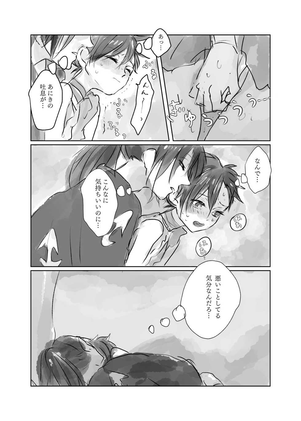 ( 然) Hyaku doro 2 - Page 11