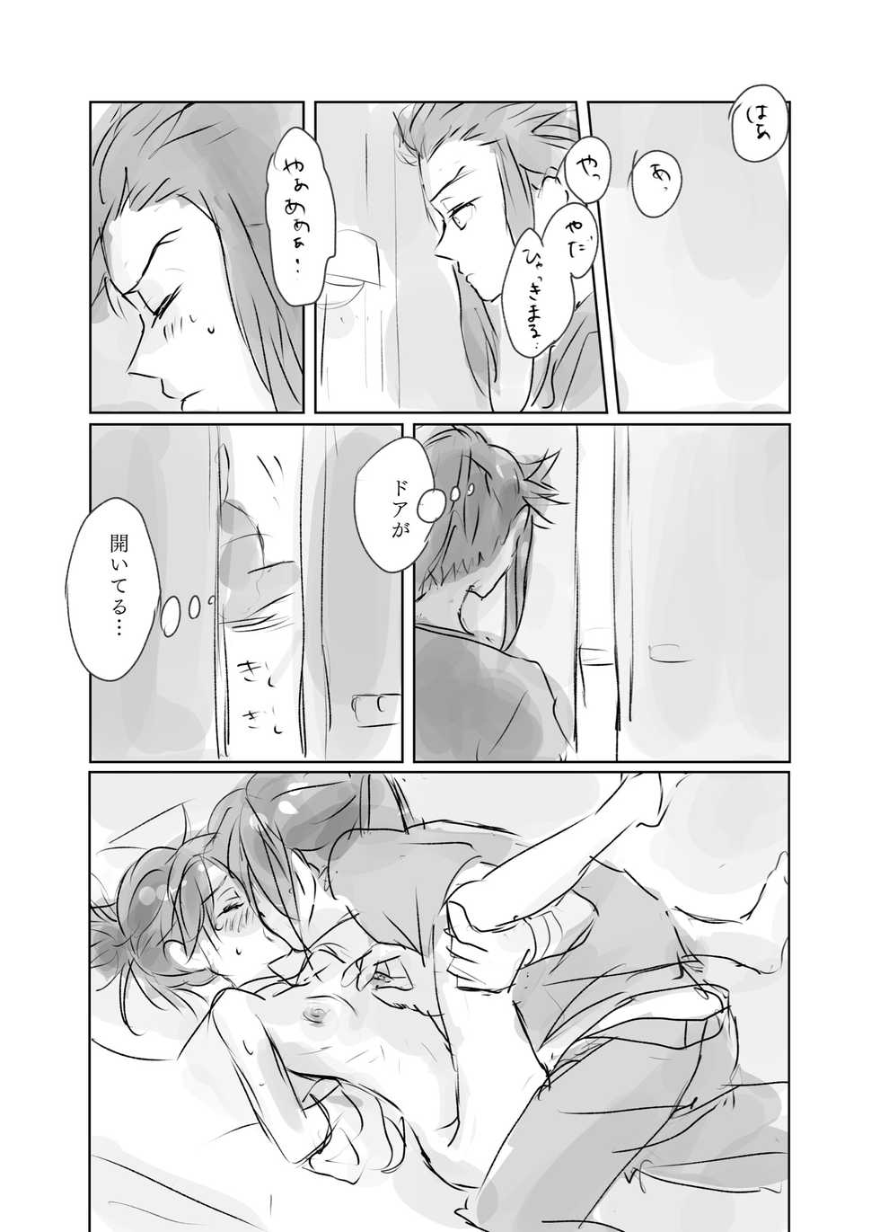 ( 然) Hyaku doro 2 - Page 12