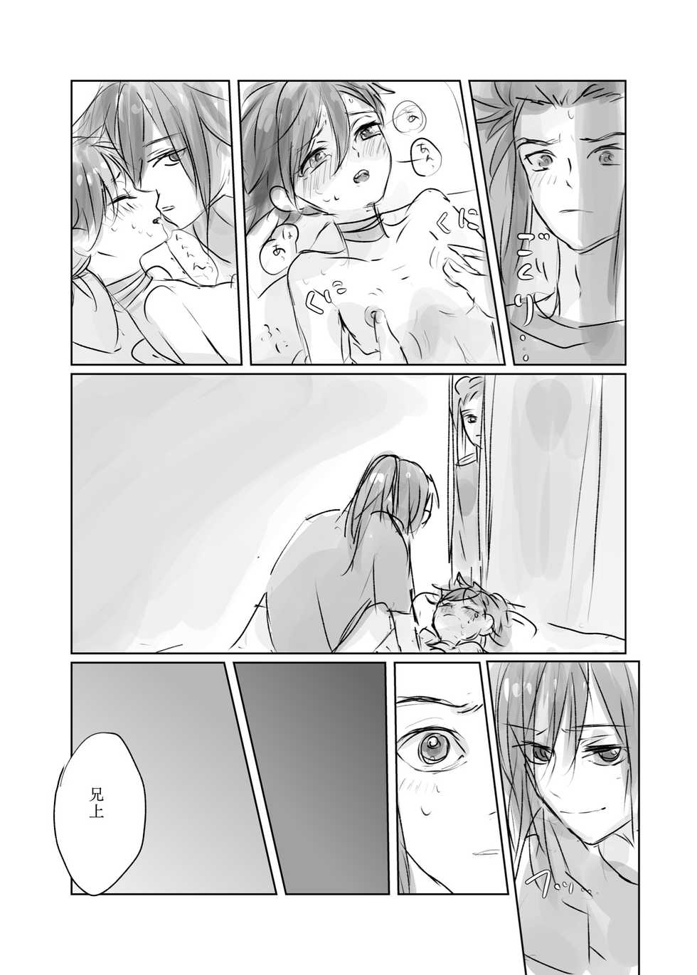 ( 然) Hyaku doro 2 - Page 13