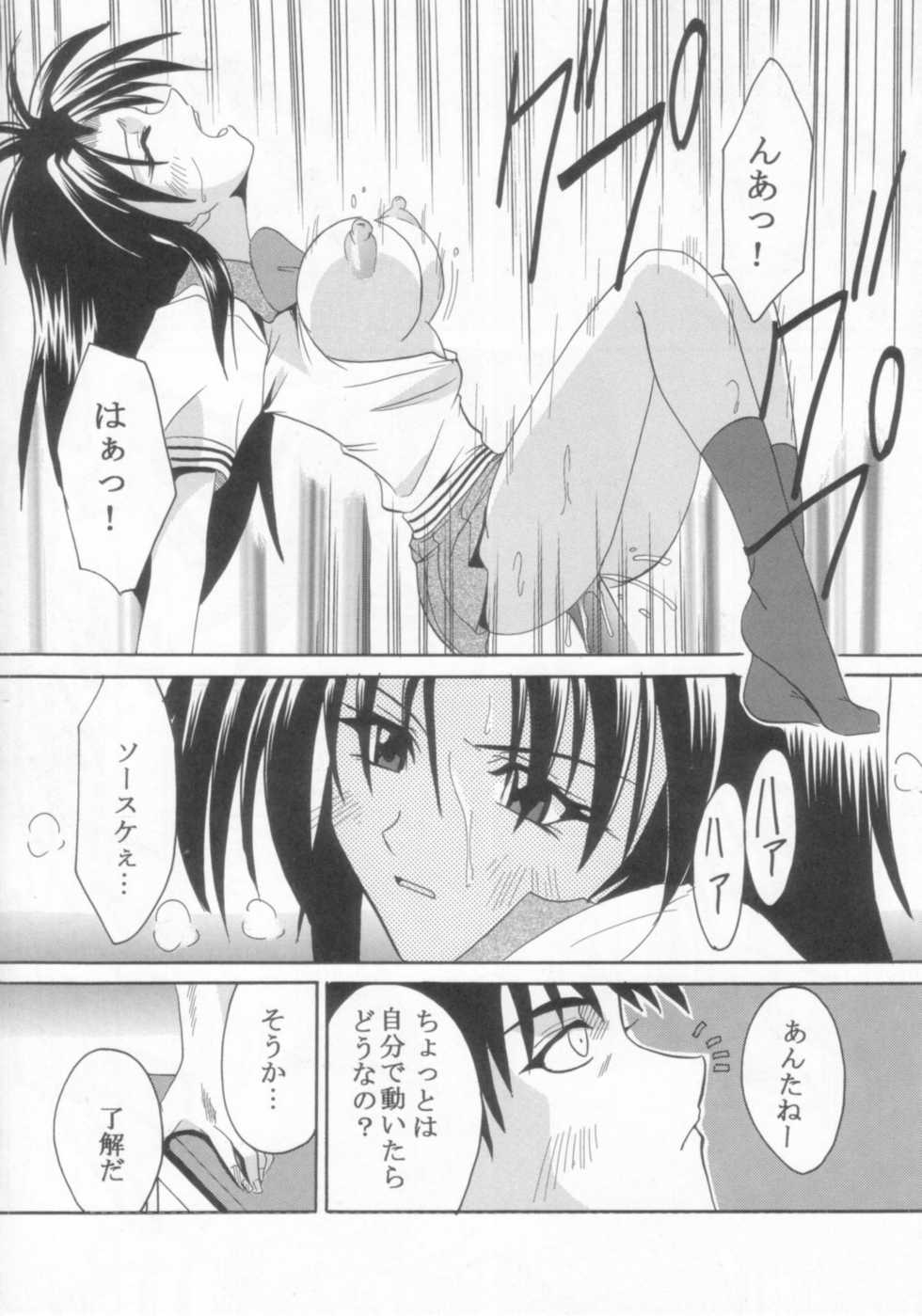 [St. Rio (Kitty, Ishikawa Jippei)] Full Otaku Panic 2 (Full Metal Panic!) - Page 17
