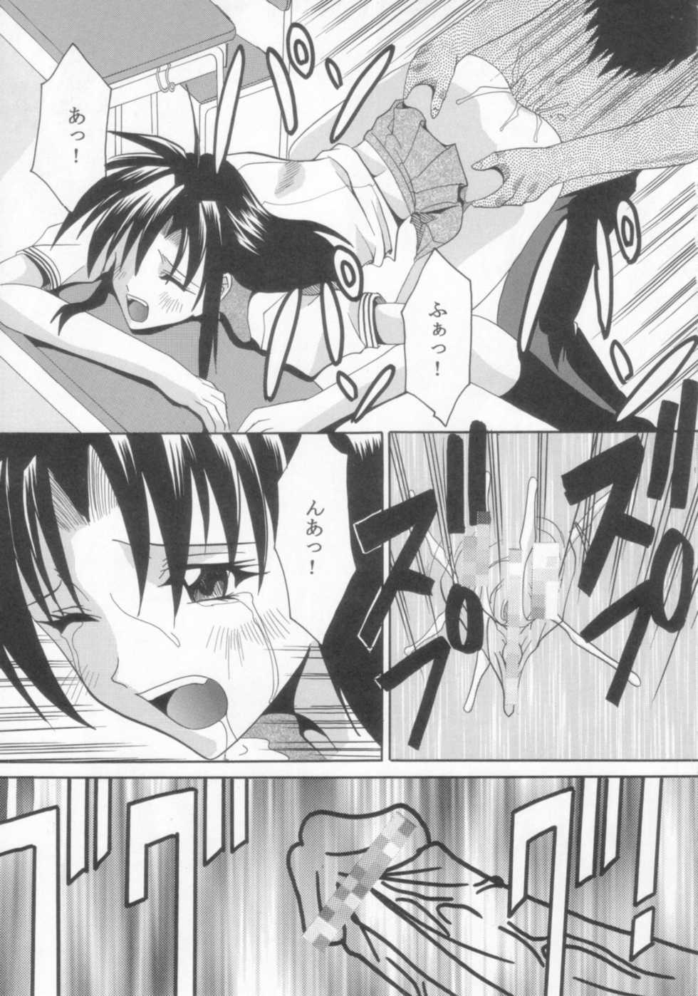 [St. Rio (Kitty, Ishikawa Jippei)] Full Otaku Panic 2 (Full Metal Panic!) - Page 20