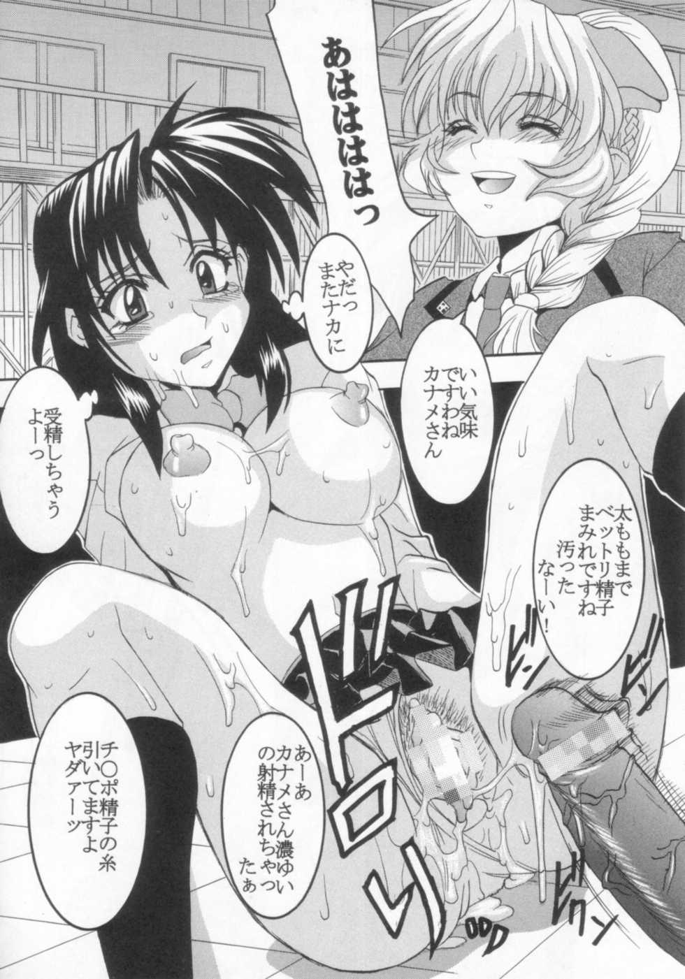 [St. Rio (Kitty, Ishikawa Jippei)] Full Otaku Panic 2 (Full Metal Panic!) - Page 39