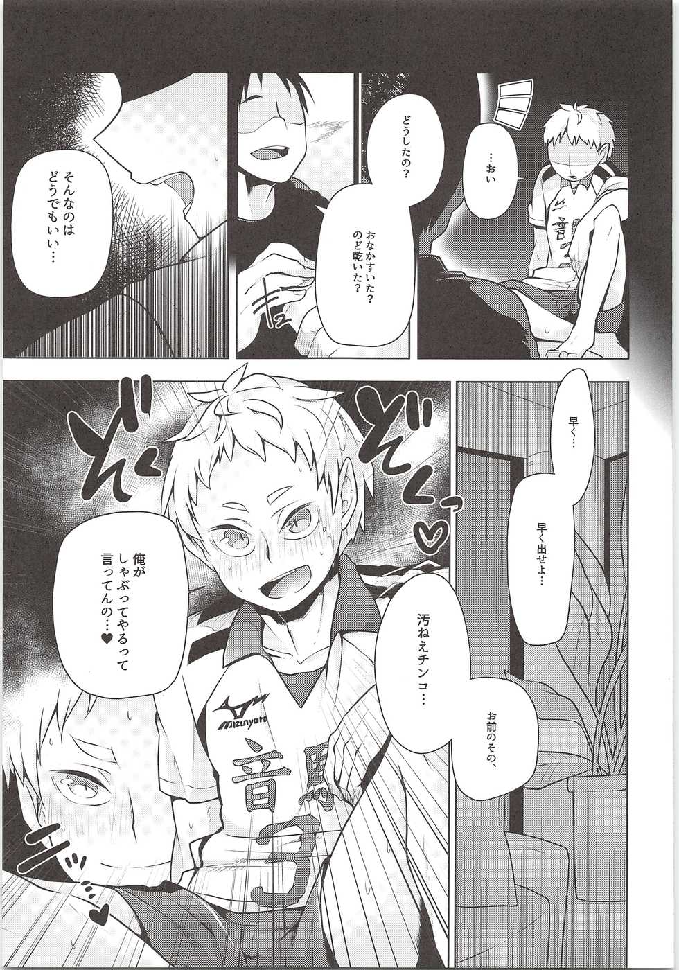 (RTS!!5) [maguro. (Yukina)] Yaku-san, Boku to Ecchi shite!! (Haikyuu!!) - Page 14