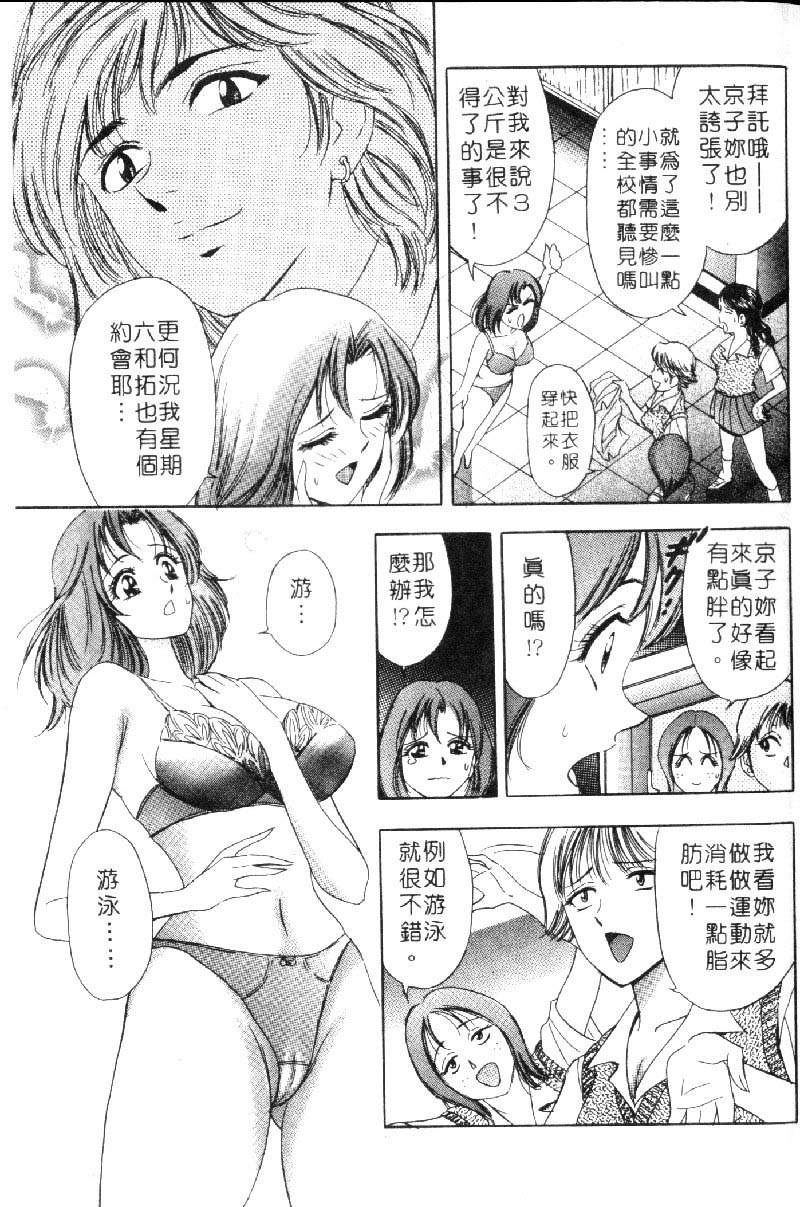 [Tanaka Kouji] Hana Taiken 1 | 花體驗 1 [Chinese] - Page 28